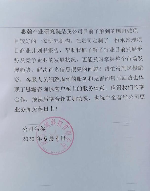 昆明水啸科技有限公司评价